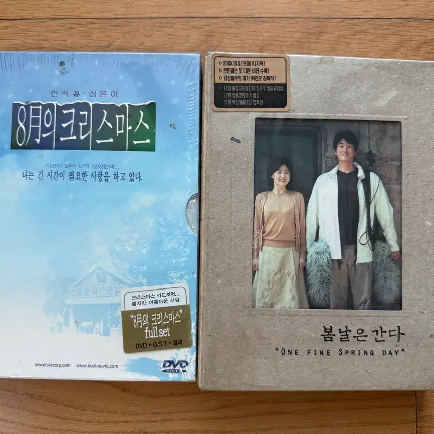 [BUNJANG] Christmas in August &amp; One Fine Spring Day Limited Edition DVD Set / 8월의 크리스마스 봄날은 간다 한정판 DVD 판매합니다
