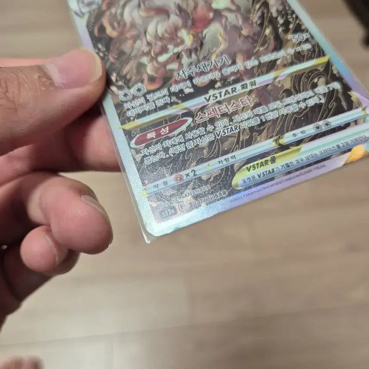 [BUNJANG] Pokemon Hisuian Zoroark VSTAR Card / 포켓몬 히스이 조로아크 VSTAR 카드