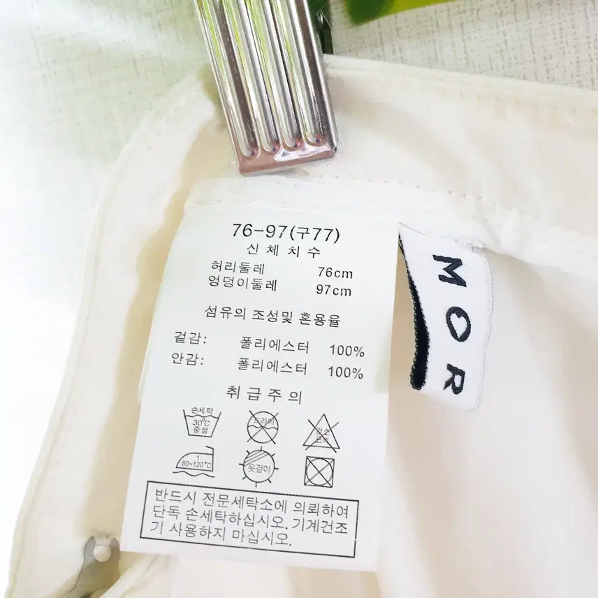 [BUNJANG] Morgan 20SS Pleated Long Skirt Ivory / 모르간 20ss 플리츠 주름 롱스커트 77 아이보리