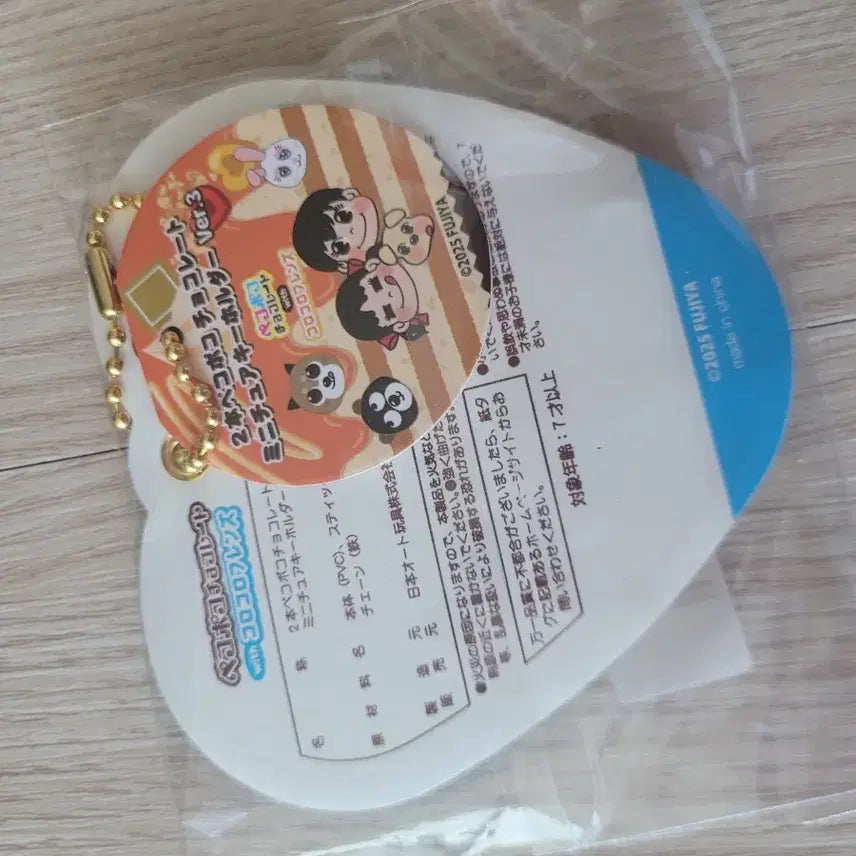 [BUNJANG] Taito Fujiya Peko Poko Kokoro Friends Chocolate Keychain / 타이토 후지야 페코 포코 코코로 프렌즈 초콜릿 키링