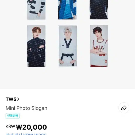 [BUNJANG] TWS Dohoon 42:CLUB Fan Meeting Slogan / 투어스 TWS 도훈 팬미팅 슬로건 42:CLUB 슬로건