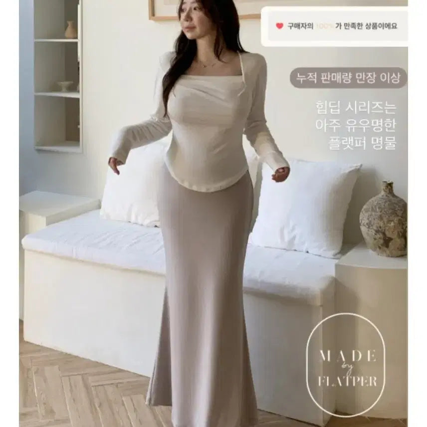 [BUNJANG] Flatper Deep Hip Cover Long Skirt Etoffe / 플랫퍼 딥힙 커버 롱스커트 /에토프