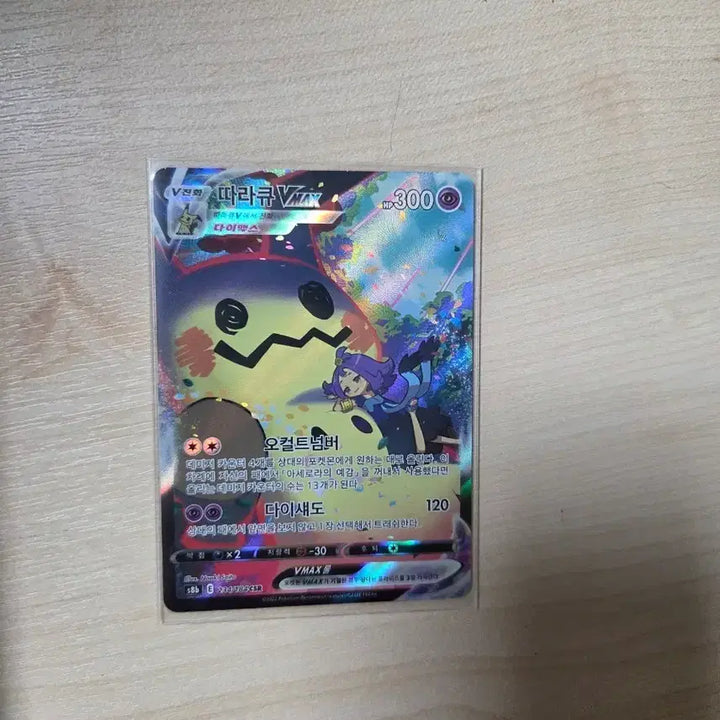 [BUNJANG] Ancient Pokemon Card - Gengar VMAX / 고대 포켓몬카드