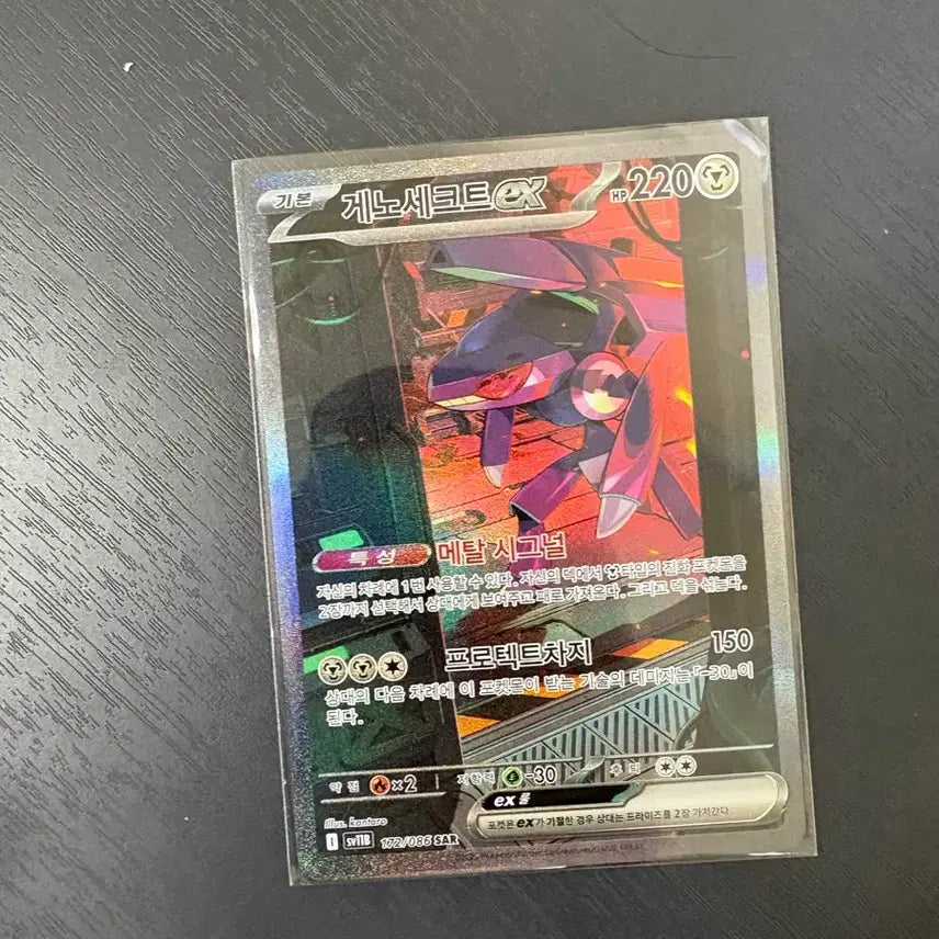 [BUNJANG] Pokemon Genesect ex SAR Card / 포켓몬 게노세크트ex SAR 카드