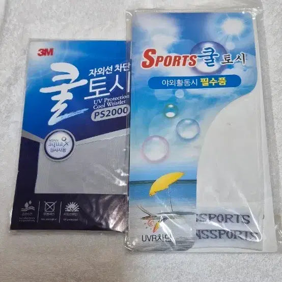 [BUNJANG] Cooling Arm Sleeves (2 Pairs) / 쿨토시 2개