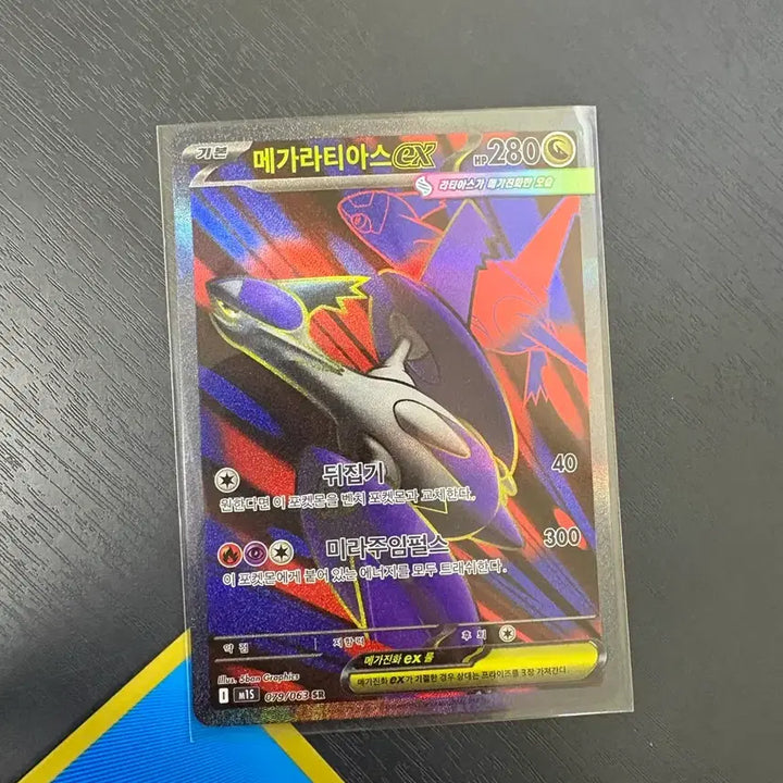[BUNJANG] Pokemon Card Mega Latias EX SR Full Art / 포켓몬 카드 메가라티아스 EX sr