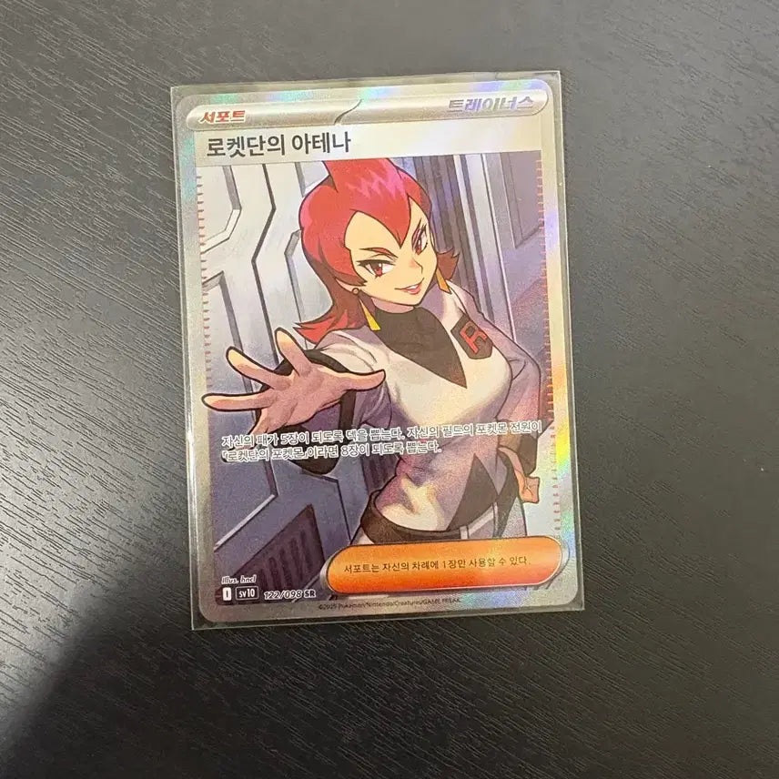 [BUNJANG] Pokemon Team Rocket Athena SR Card / 포켓몬 로켓단 아테나 SR 카드