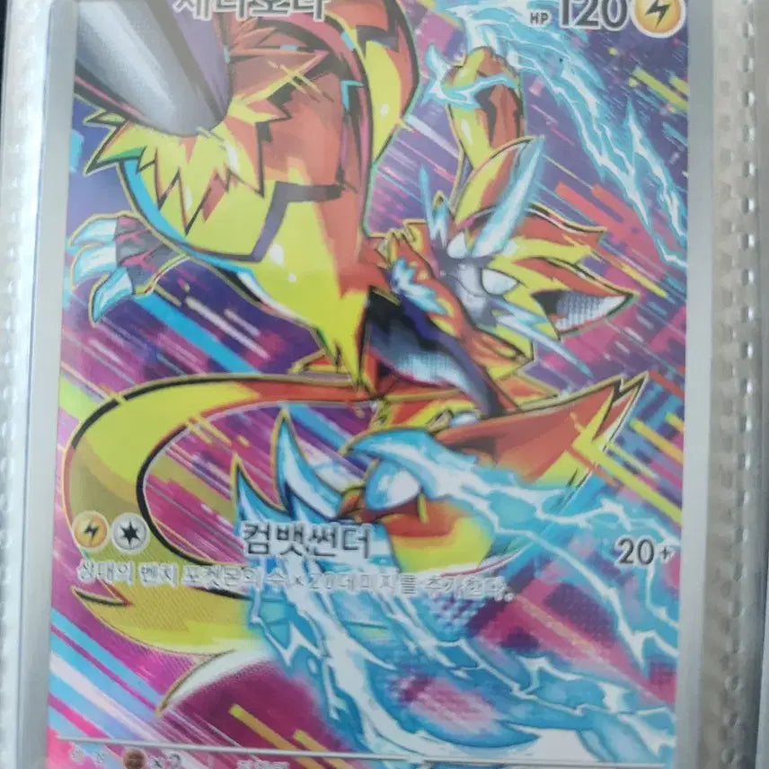 [BUNJANG] Pokemon Card Zeraora AR / 포켓몬카드 제라오라 AR