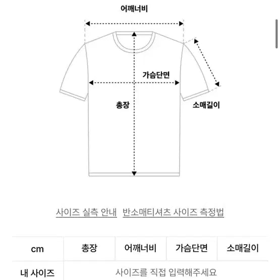 [BUNJANG] Hebism Sky Blue Short Sleeve T-Shirt / 해비즘 스카이블루 반팔 티셔츠