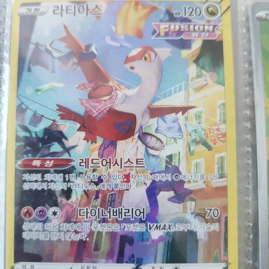 [BUNJANG] Pokemon Latias AR Card / 포켓몬 라티아스 AR 카드