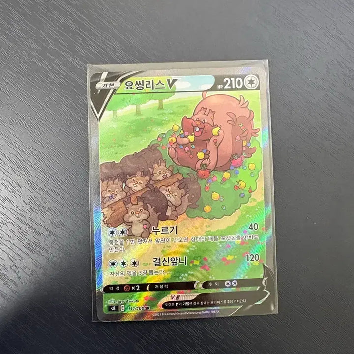 [BUNJANG] Pokemon Yoshinglis V Card / 포켓몬 요씽리스 V sar