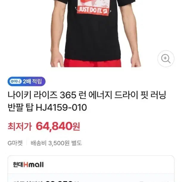 [BUNJANG] Nike Dri-FIT Black Short Sleeve Running T-Shirt / 나이키 러닝 드라이핏 블랙 반팔티