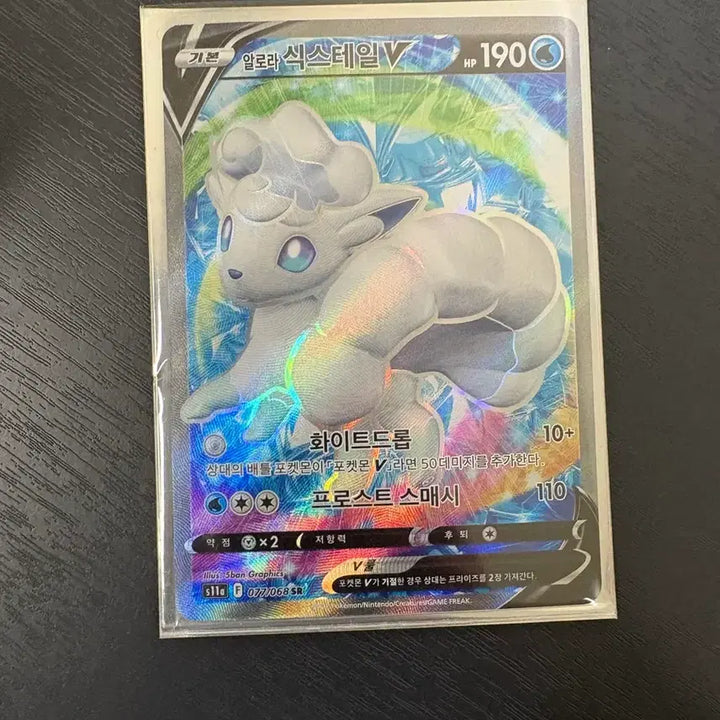 [BUNJANG] Pokemon Alolan Ninetales V SR Card / 포켓몬 알로라 식스테일V SR 카드등
