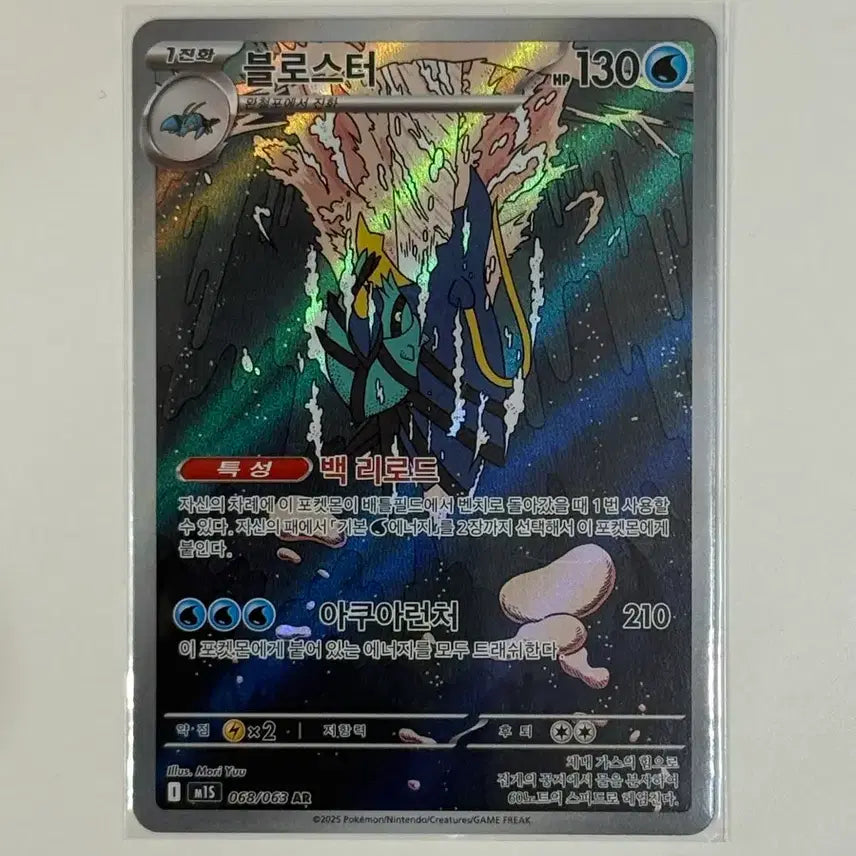 [BUNJANG] Pokemon Booster AR Card (M1S) Set 68 / 포켓몬 블로스터 AR 카드 (m1s) 68