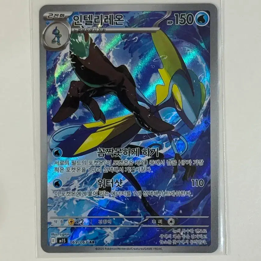[BUNJANG] Pokemon Inteleon AR Card (m1s) 69 / 포켓몬 인텔리레온 AR 카드 (m1s) 69