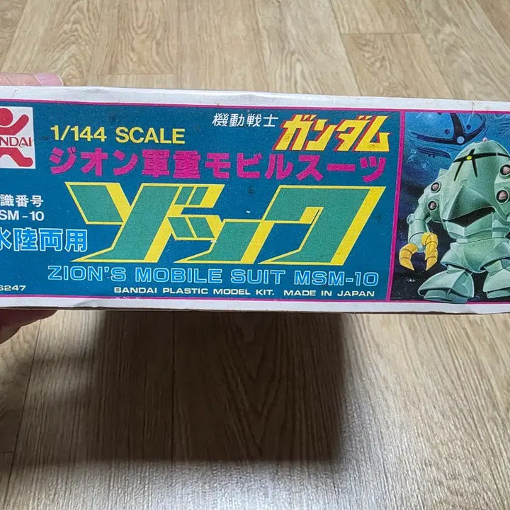 [BUNJANG] Bandai 1/144 MSM-10 Z&