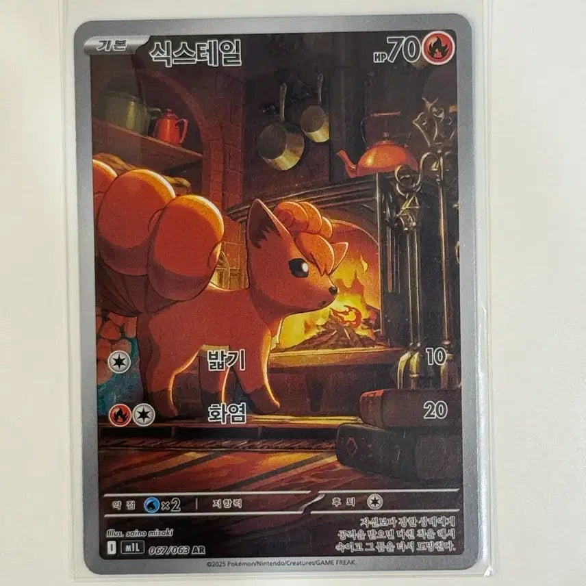 [BUNJANG] Pokemon Card Vulpix AR (M1L) 67 / 포켓몬 카드 식스테일 AR (m1L) 67