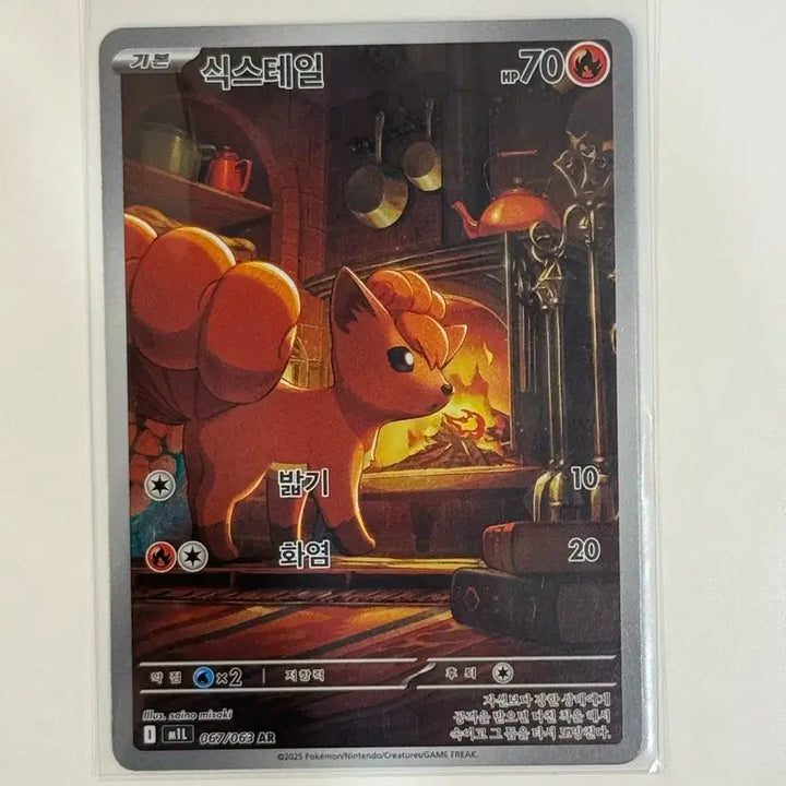 [BUNJANG] Pokemon Card Vulpix AR (M1L) 67 / 포켓몬 카드 식스테일 AR (m1L) 67