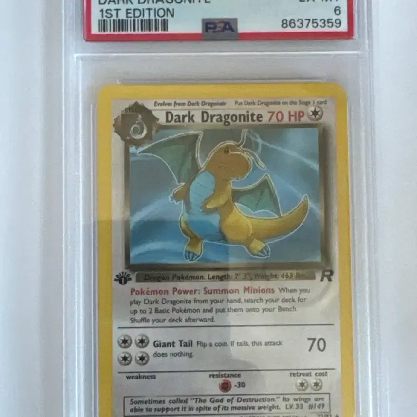 [BUNJANG] Dark Dragonite 1st Edition Japanese Pokemon Card / [포켓몬카드 일판]Dark Dragonite 1st Edition