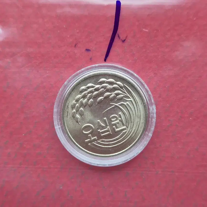 [BUNJANG] 1981 50 Won Uncirculated Coin / 1981년 50원 미사용 주화  -1-
