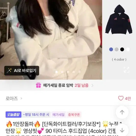 [BUNJANG] Roaz Hooded Zip-Up Navy / 로아즈 후드집업 네이비