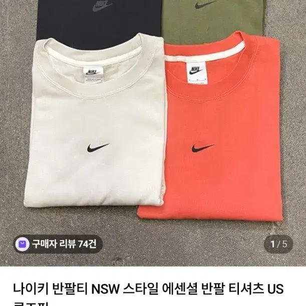 [BUNJANG] Nike NSW Center Swoosh Essential T-Shirt / 나이키 센터로고 스우시 NSW 에센셜 반팔티