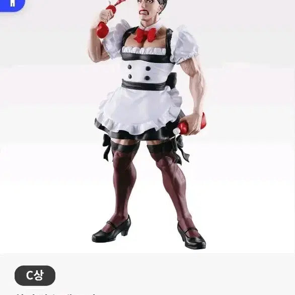 [BUNJANG] Ichiban Kuji Blue Lock C Prize Barou Maid Figure / 제일복권 블루록 C상 바로우 메이드