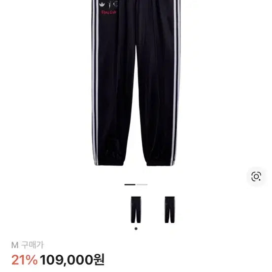 [BUNJANG] Adidas x Thug Club Superstar Jogger Pants Black / 아디다스 X 떠그클럽 슈퍼스타 조거팬츠 블랙