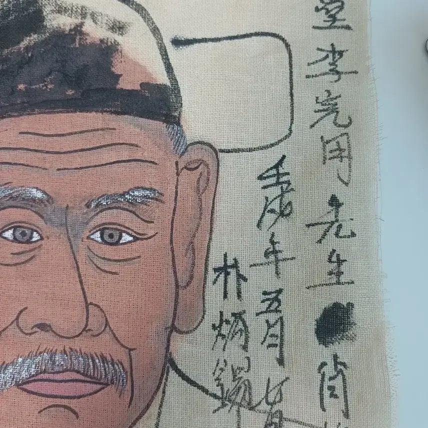 [BUNJANG] Portrait of Lord Yi Wan-yong by Il-dang / 일당 이완용 선생 초상화