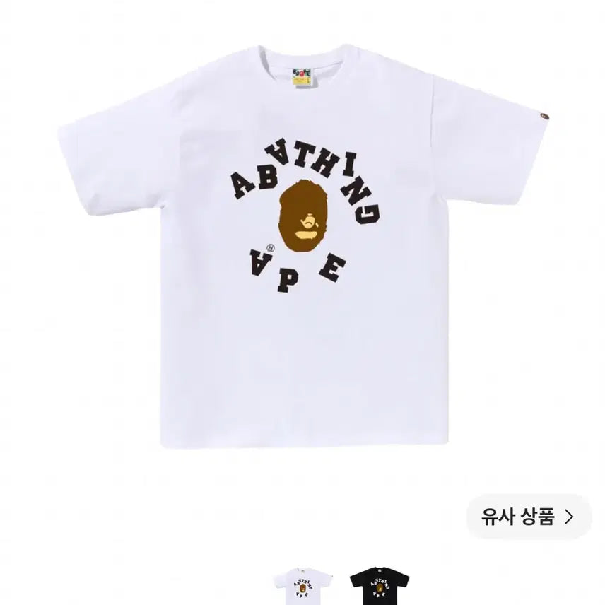 [SOLD OUT] 베이프 브로큰 컬리지반팔 s