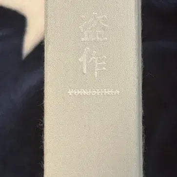 [BUNJANG] Yorushika &