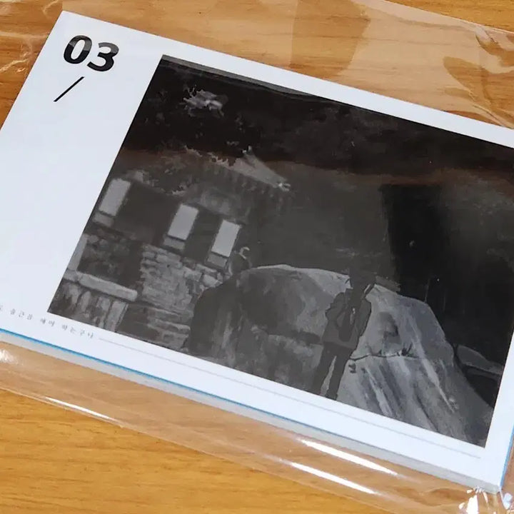 [SOLD OUT] 괴담출근 괴출 장벅님 엽서북 현무1팀 J3 D조