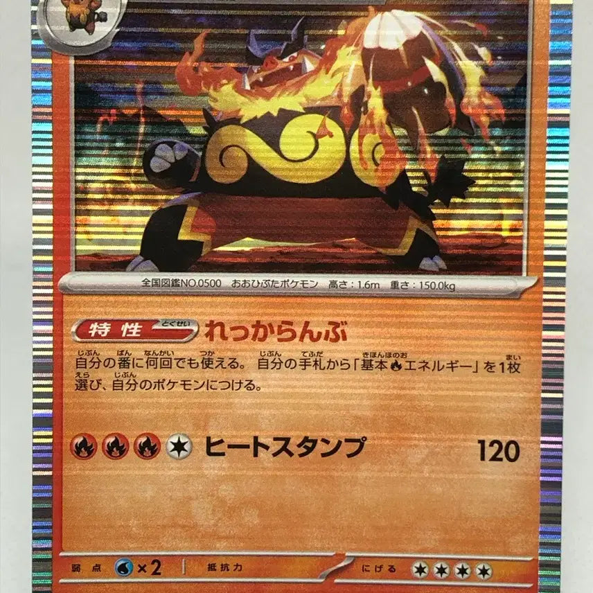 [BUNJANG] Pokemon Card Japanese Entei Holo [sv11W 013/086] / 포켓몬카드 일판 염무왕 홀로 [sv11W 013/086]