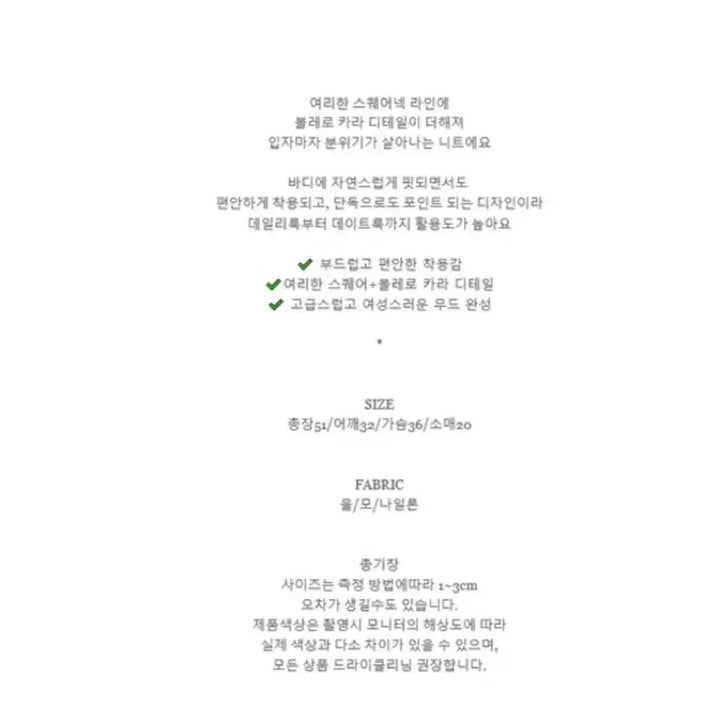 [BUNJANG] Square Bolero Collar Short Sleeve Knit T-Shirt / (새상품)수입의류 스퀘어 볼레로 카라 반팔 티셔츠 니트