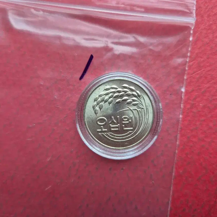 [BUNJANG] 1978 50 Won Uncirculated Coin / 1978년 50원 미사용주화 -1-