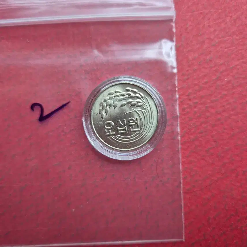 [BUNJANG] 1978 50 Won Uncirculated Coin / 1978년 50원 미사용주화 -2-