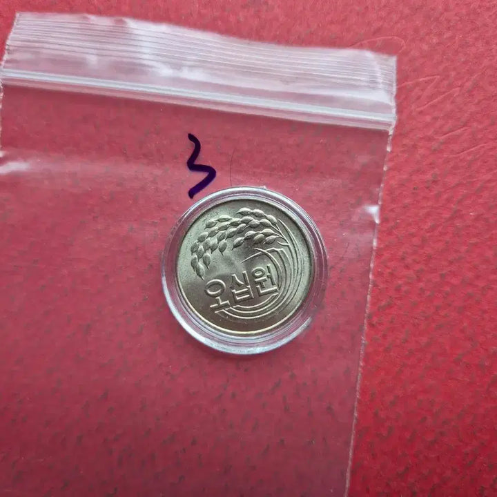 [BUNJANG] 1978 50 Won Unused Coin / 1978년 50원 미사용주화 -3-