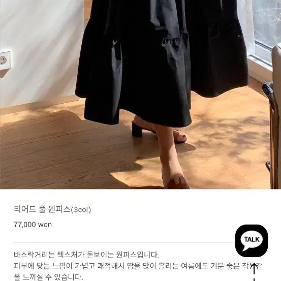 [BUNJANG] SSUMJ Black Long Dress / SSUMJ 블랙 롱 원피스  새옷수준