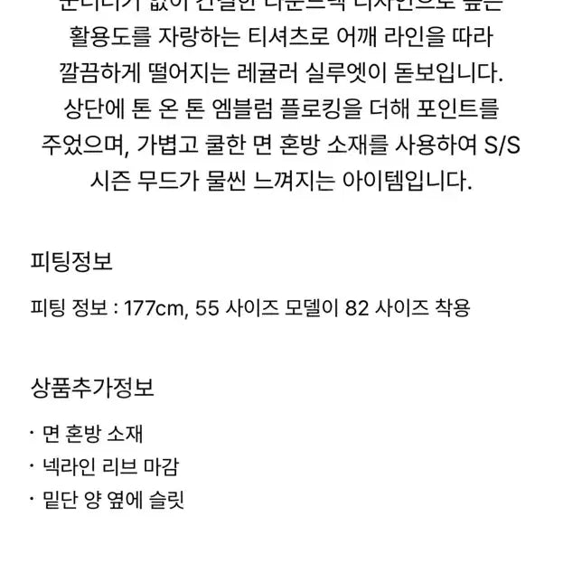 [BUNJANG] Time Emblem Flocking T-Shirt / 타임 엠블럼 플로킹 티셔츠 기본 티셔츠 랑방 더캐시미어 한섬 time