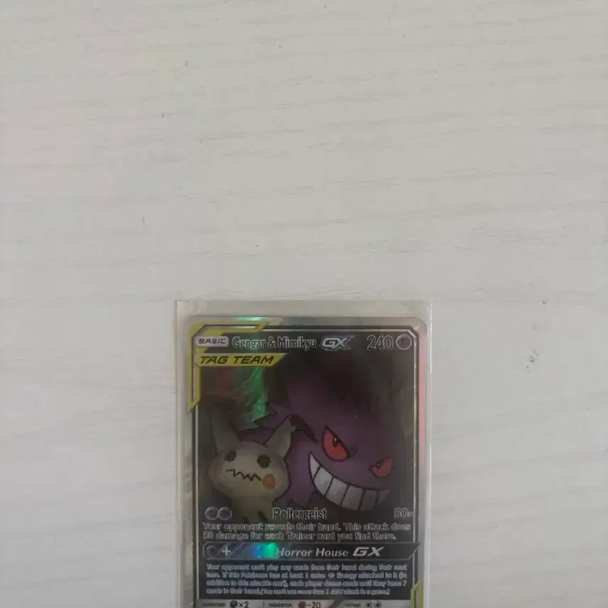 [BUNJANG] Pokemon Card Phantom &amp; Mimikyu GX Tag Team / 포켓몬 카드 팬텀&amp;미미큐 GX 택팀