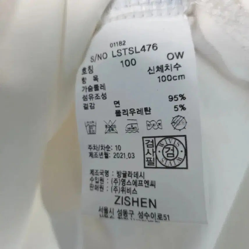 [BUNJANG] JISEN Short Sleeve T-Shirt White / 지센 반팔 티셔츠 화이트 95,100