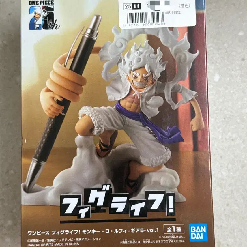 [BUNJANG] Banpresto Figure-rise Monkey D. Luffy Gear 5 Figure / 반프레스토 피규어라이프 몽키 D. 루피 기어 5 vol