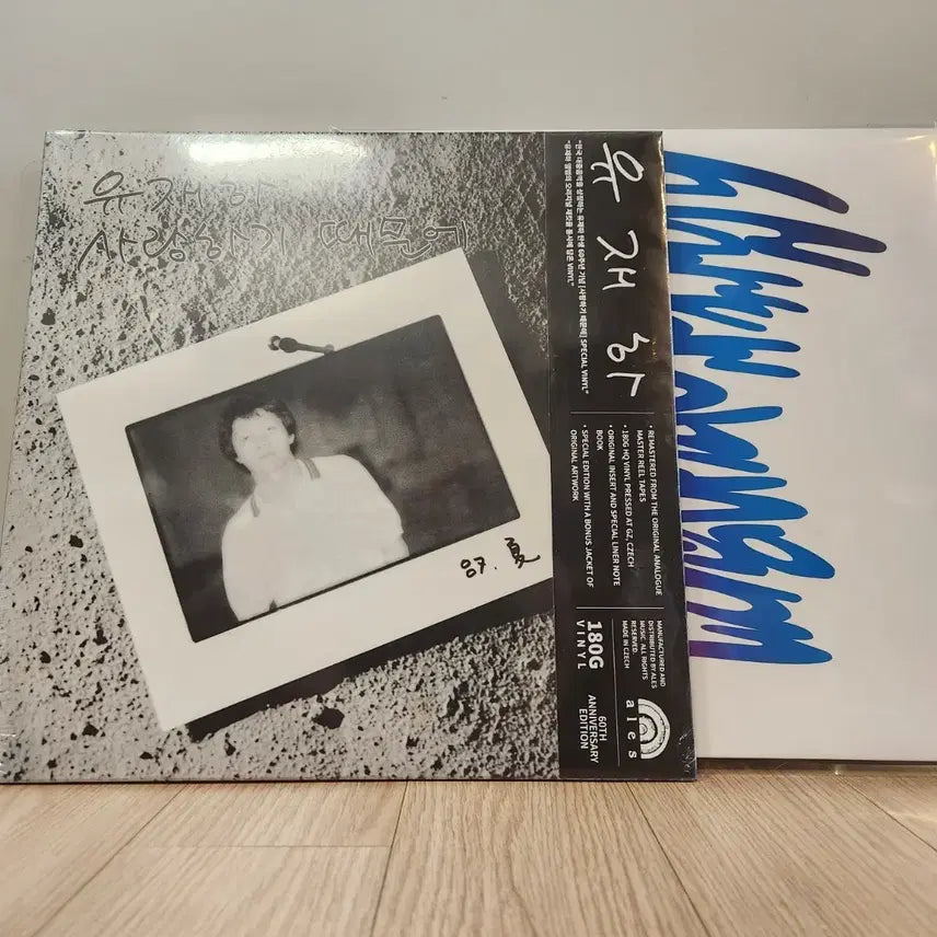 [BUNJANG] Yoo Jae-ha 60th Anniversary LP Black Color Vinyl (Sealed) with Corrected Jacket / [미개봉] 유재하 60주년 LP 블랙컬러 - 수정 자켓 포함