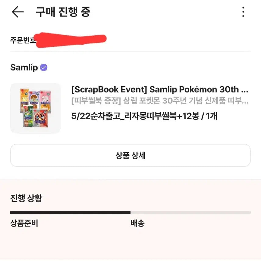 [BUNJANG] Pokemon 30th Anniversary Charizard Sticker Book / 포켓몬스터 30주년 리자몽 띠부씰북