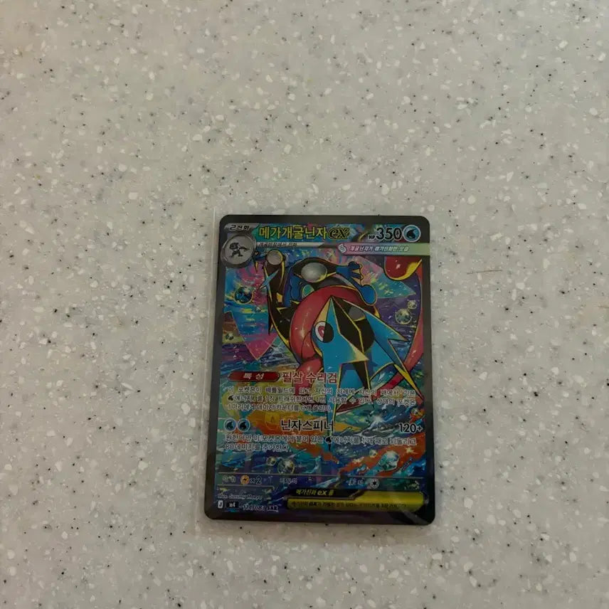 [BUNJANG] Pokemon Card Ninja Spinner Mega Charizard GX SAR / 포켓몬카드닌자스피너SAR메가개굴닌자GX