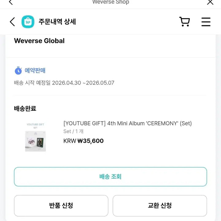 [BUNJANG] QWER Album / QWER CEREMONY앨범