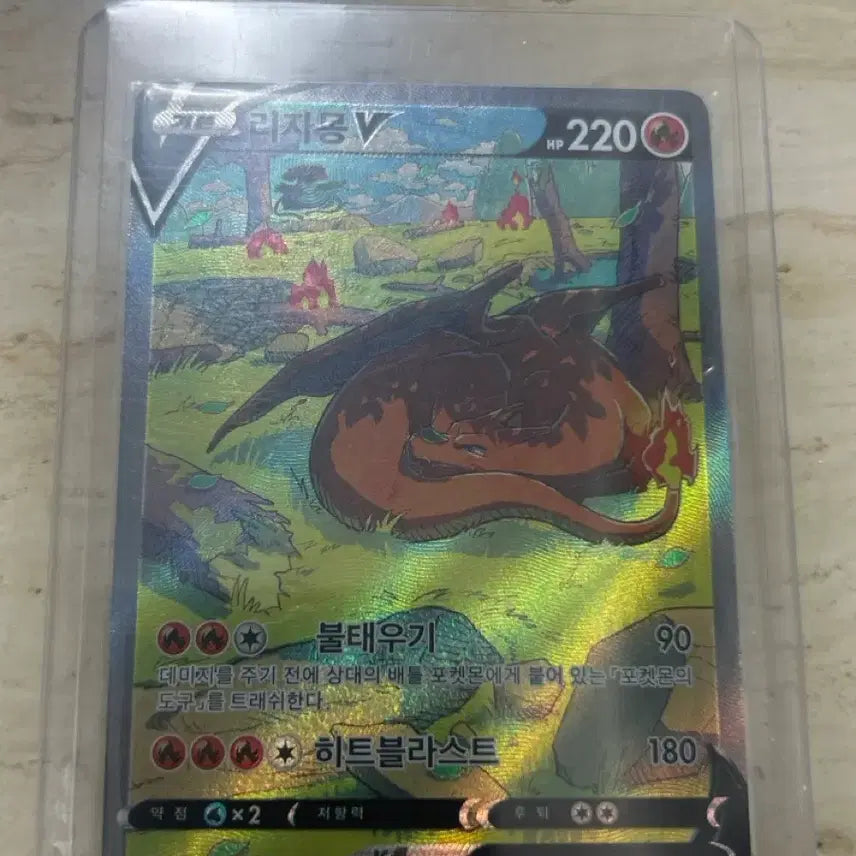 [BUNJANG] Pokemon Card Charizard V SAR 211/172 / 포켓몬카드 리자몽V SAR 211/172
