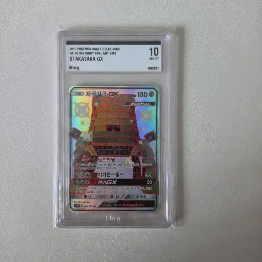 [BUNJANG] Pokemon Shiny Stacked SSR BRG Grade 10 Card with Case / 포켓몬 이로치 차곡차곡SSR  BRG10등급 팝니다.(케이스 포함)