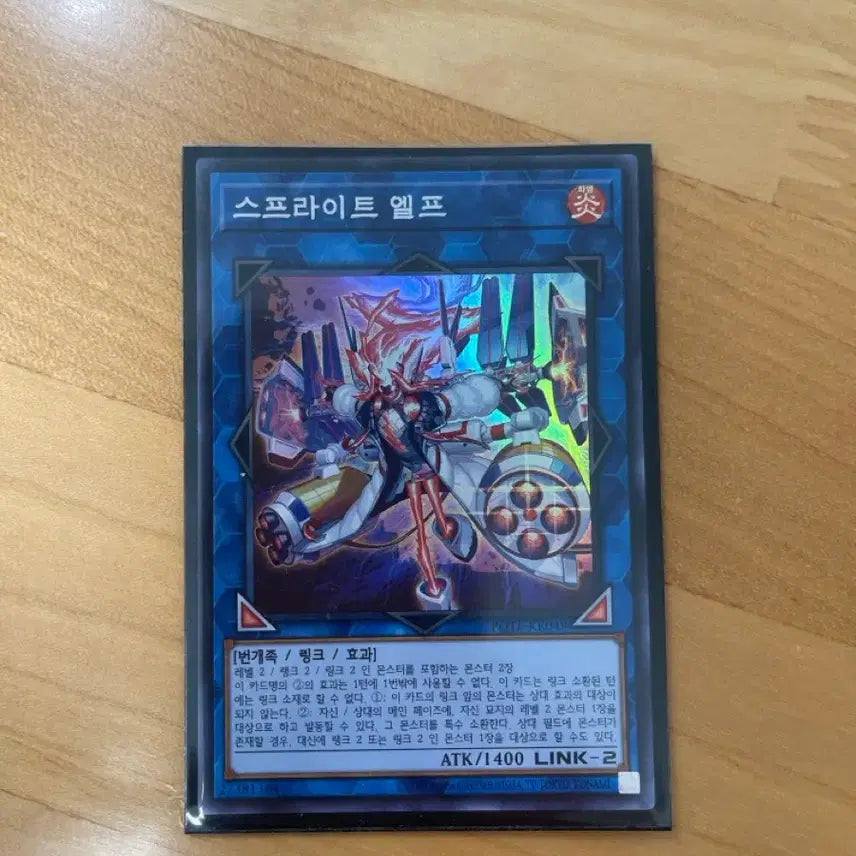 [BUNJANG] Yu-Gi-Oh! Sprite Elf Super Rare / 유희왕 스프라이트 엘프 슈퍼레어