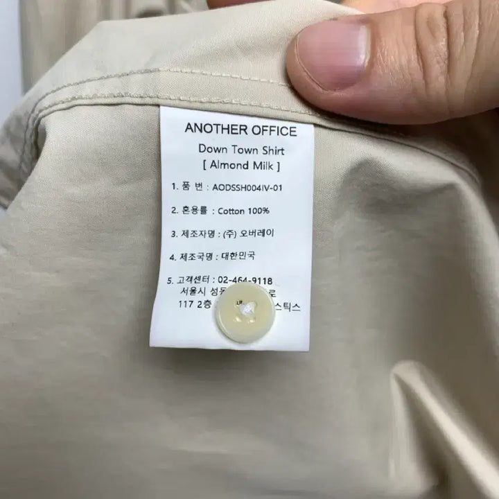 [BUNJANG] Another Office Downtown Shirt Milk White Size 02 / 어나더오피스 다운타운 셔츠 밀크색상 02사이즈